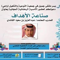 المدرب عبدالعزيز