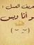 Manal Mony