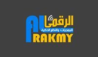 الرقمى للبرمجيات