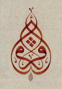 دُعَاء الأَدْهَم