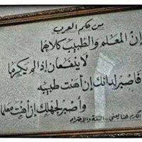 محمد الشبرجي