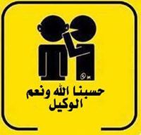 أيمن العالمي