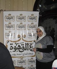 Yomna Khaled