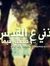 Maram A...