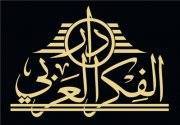 دار الفكر