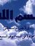 Nabil E...