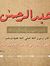 عبد الرحمن