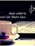 Khalid ...