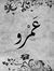 Amr Marzuq