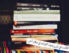 bookstore resala Zifta