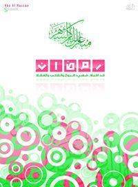 Ahmed Salh