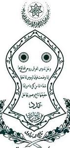 Al-Dandarawi Muhammad Shahir