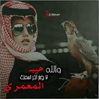 الملكي المعمري