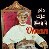 عمر المقبالي