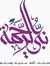 Shreif ...