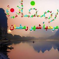 بسملة مصرية