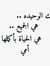 Sabreen...