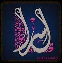 BanÔta AsmÂra