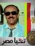 Mohamed...