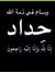 Abbas B...