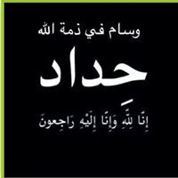 Abbas Basim