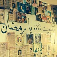 علياء الشيخ