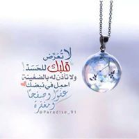 Tawassul Hamadnallah