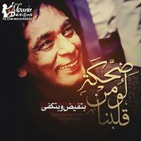Mohamed Hesham