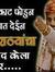Navnath...