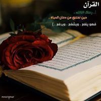 نداء جرارعة