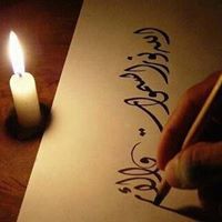 رائدة شحادة