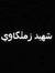 Mohamed...