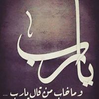 Douaa Saad