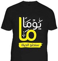 اللهو الخفى