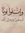 Marwan ...