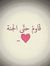 Menna A...