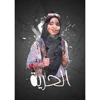 هاجر عبد الحليم درويش