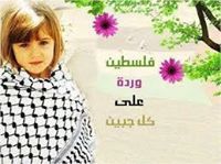 شهيده مبتسمه