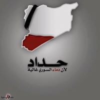 أيمن الأصيل