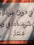 إسراء خطاب