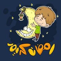 استغفر الله