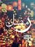 Rana Magdy