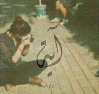Aya Mohammed