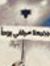 Batoul ...