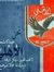 Abd El-...