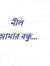Subho Nath