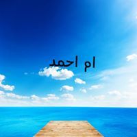 حمامه ام احمد