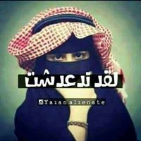 راجية الجنه