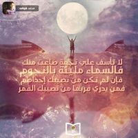 Nada Usama