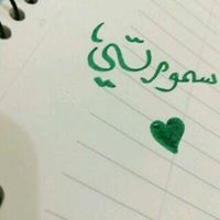 سمورة ابراهيم